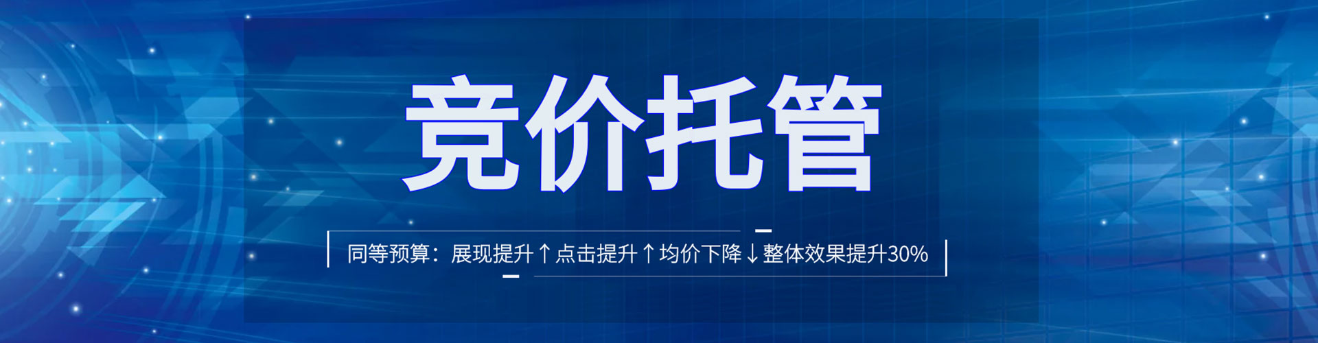 关岭布sem优化