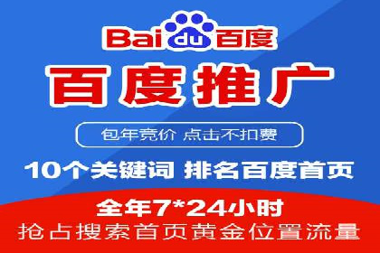 案例解析：SEM托管代运营助力企业实现盈利